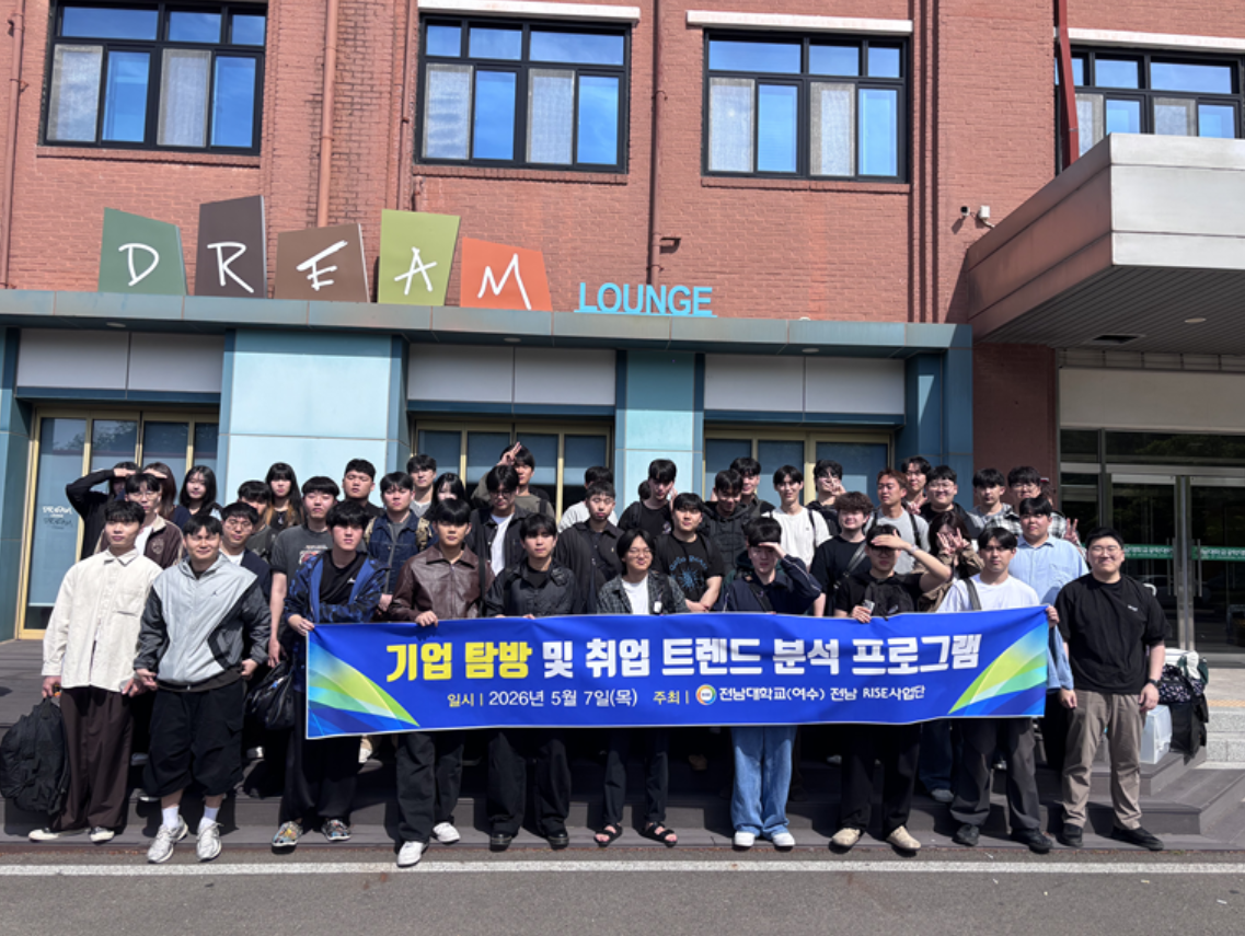 2026년 교육경쟁력 강화를 위한 진로취업캠프 대표이미지