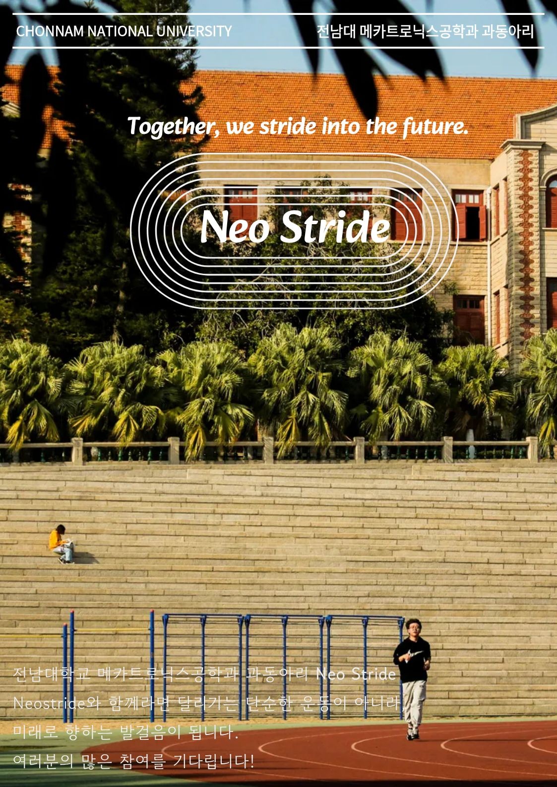 Neo Stride